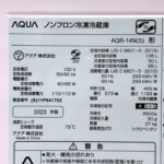 AQR-14N(S) 型番