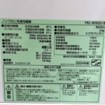 PRC-B092D-B 型番