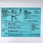JR-NF173B 型番