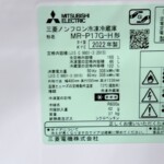 MR-P17G-H 型番