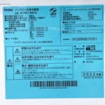 JR-NF148CK 型番