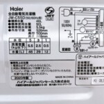 JW-C55D 型番