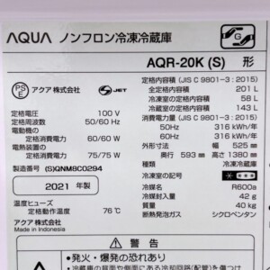 AQR-20K(S) 型番