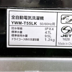 WM-T55LK 型番