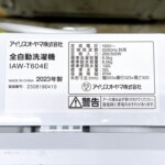 IAW-T503E④