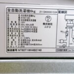 NT60T1WH 型番
