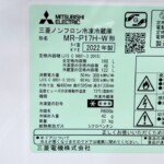 MR-P17H-W 型番