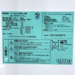 R-NF121NJ 型番