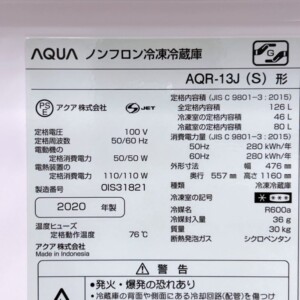 AQR-13J 型番