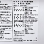 NTR-140BK 内部