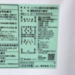 BR2C01WH 型番