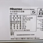 HW-T55H 型番