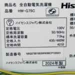 HW-G75C 型番