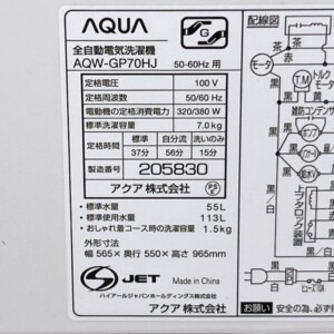 AQW-GP70HJ 型番