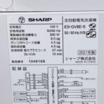 ES-GV8E-S 型番