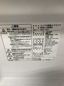NTR-106WH 型番
