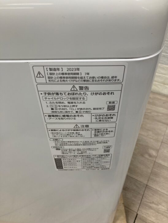 大阪狭山市池尻中】出張買取 洗濯機 パナソニック NA-F5B1 2023