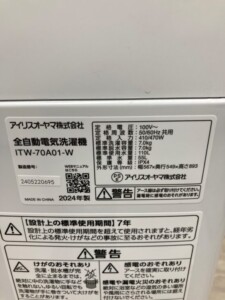 アイリスオーヤマ ITW-70A01-W 型番
