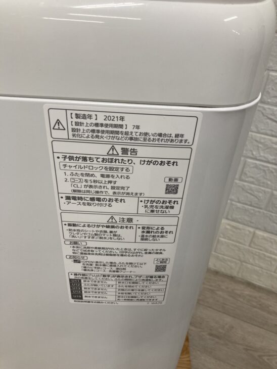 名古屋市でパナソニック洗濯機 NA-F50B15 を出張買取｜2021年製
