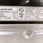 YWM-T55LK 型番