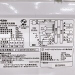 JW-C45A 型番
