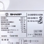 ES-GV8E-S 型番
