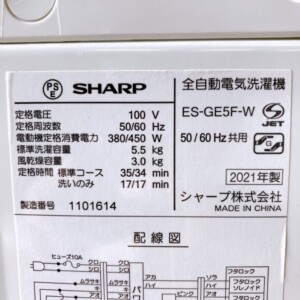 ES-GE5F-W 型番