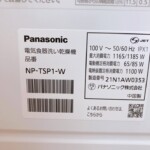 NP-TSP1-W 型番
