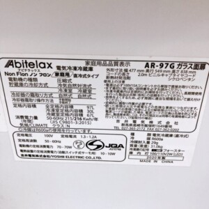 AR-97G 型番