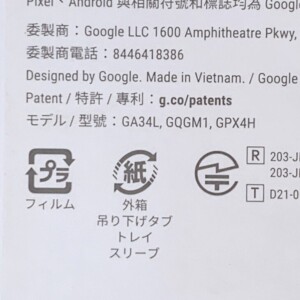 Pixel Buds Pro 型番