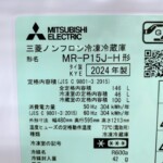 MR-P15J-H 型式
