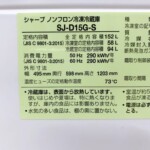 SJ-D15G-S 型式