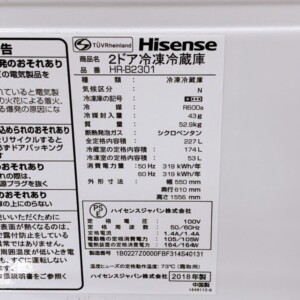 ハイセンス(Hisense)HR-B2301 型番