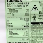 GR-S15BS(W) 型番