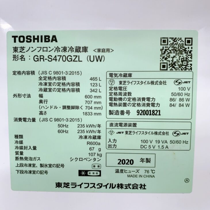 ◇高年式◇三菱冷蔵庫◇東芝洗濯機◇2点セット◇大阪兵庫京都奈良滋賀和歌山◇ ◇高年式◇三菱冷蔵庫◇東芝洗濯機◇2点セット◇