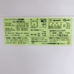 SJ-GD15H-B 型番