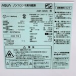 AQR-14N(S) 型番