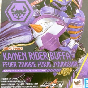S.H.Figuarts 仮面ライダーバッファ フィーバーゾンビフォーム(ジャマ神) 品名