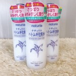 ナチュリエ ハトムギ化粧水 正面