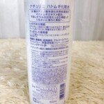 ナチュリエ ハトムギ化粧水 背面2