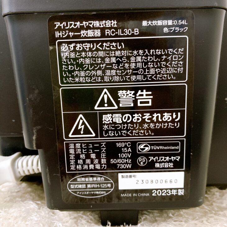 大分県国東市でアイリスオーヤマ IHジャー炊飯器 RC-IL30-Bを