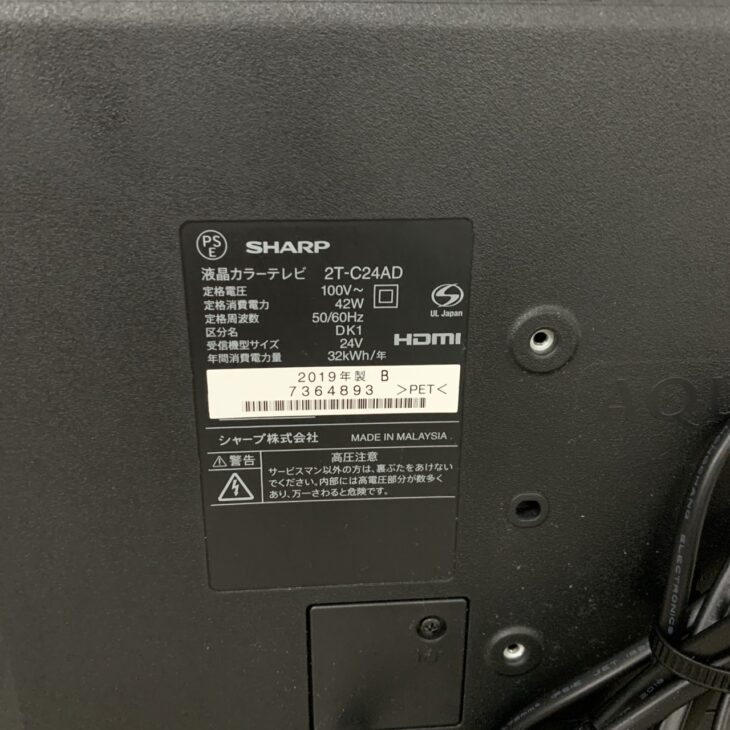 SHARP AQUOS 2T-C24AD テレビ リモコン カード 説明書付き SHARP AQUOS 2T-C24AD テレビ リモコン カード 説明書付き 説明