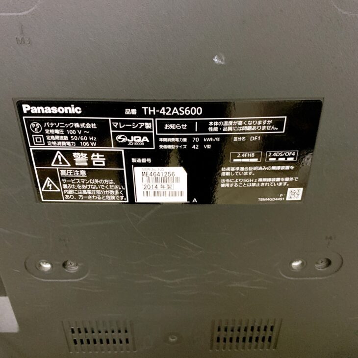 【送料無料】 Panasonic VIERA TH-42AS600 42型 液晶 パナソニック 液晶テレビ TH-42AS600 42型