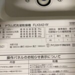 FLK842-W 型番