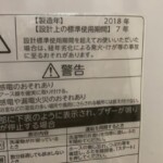 洗濯機 型番