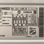 BD-SG110HL 型番