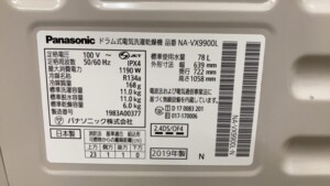 NA-VX9900L 型番