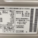 NA-VX9900L 型番