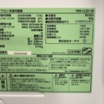 PRR-122D-W 型番