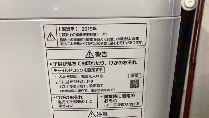 ⭐️LIMLIGHT⭐️ 全自動洗濯機 2019年 ⚠️傷あり 大阪市近郊配送無料 ⭐️LIMLIGHT⭐️ 全自動洗濯機 2019年 ⚠️傷あり 大阪市近郊配送